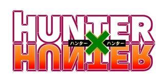【悲報】ハンターハンター、主人公のゴンが退場してから4年が経過してしまう・・・ 【悲報】ハンターハンター、主人公のゴンが退場してから4年が経過してしまう・・・