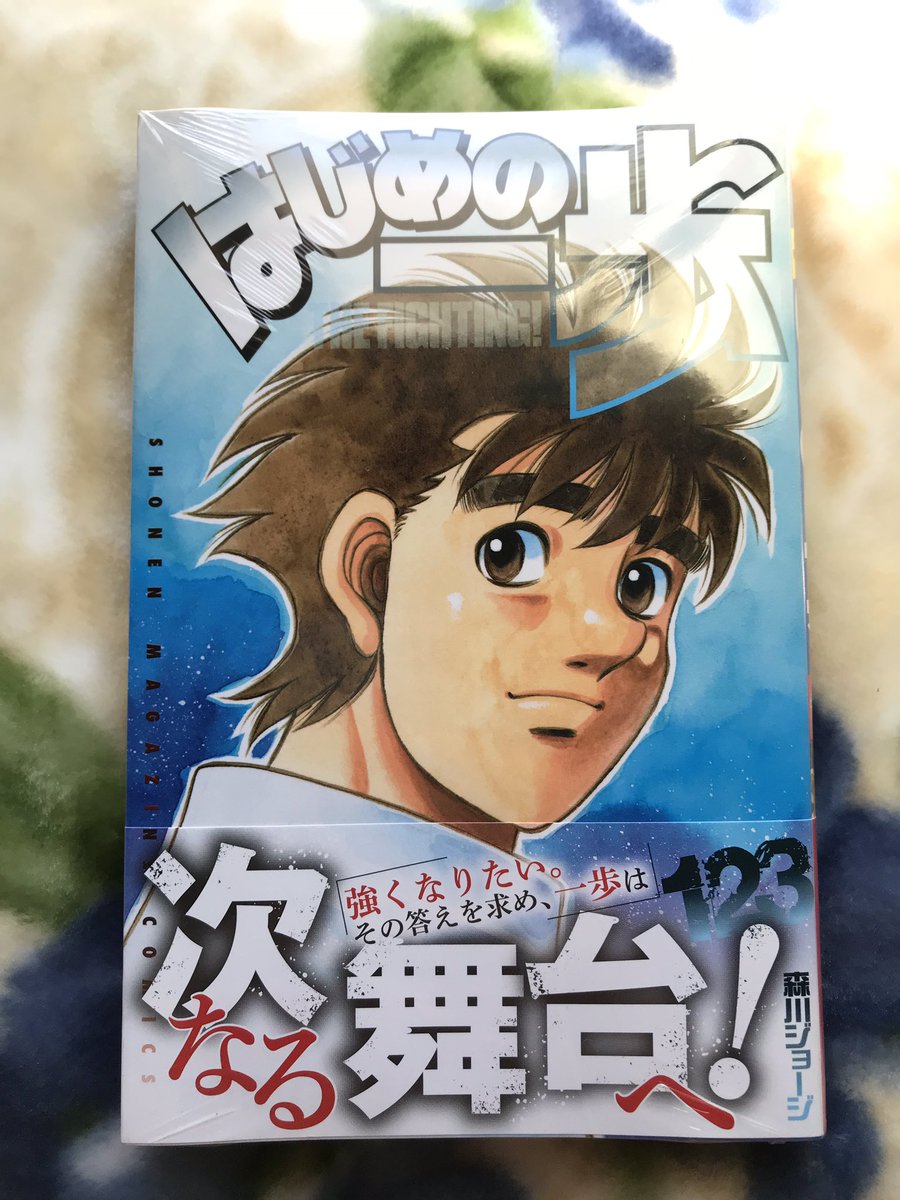よっしゃ🤩🤤#はじめの一歩#森川ジョージ よっしゃ🤩🤤#はじめの一歩#森川ジョージ