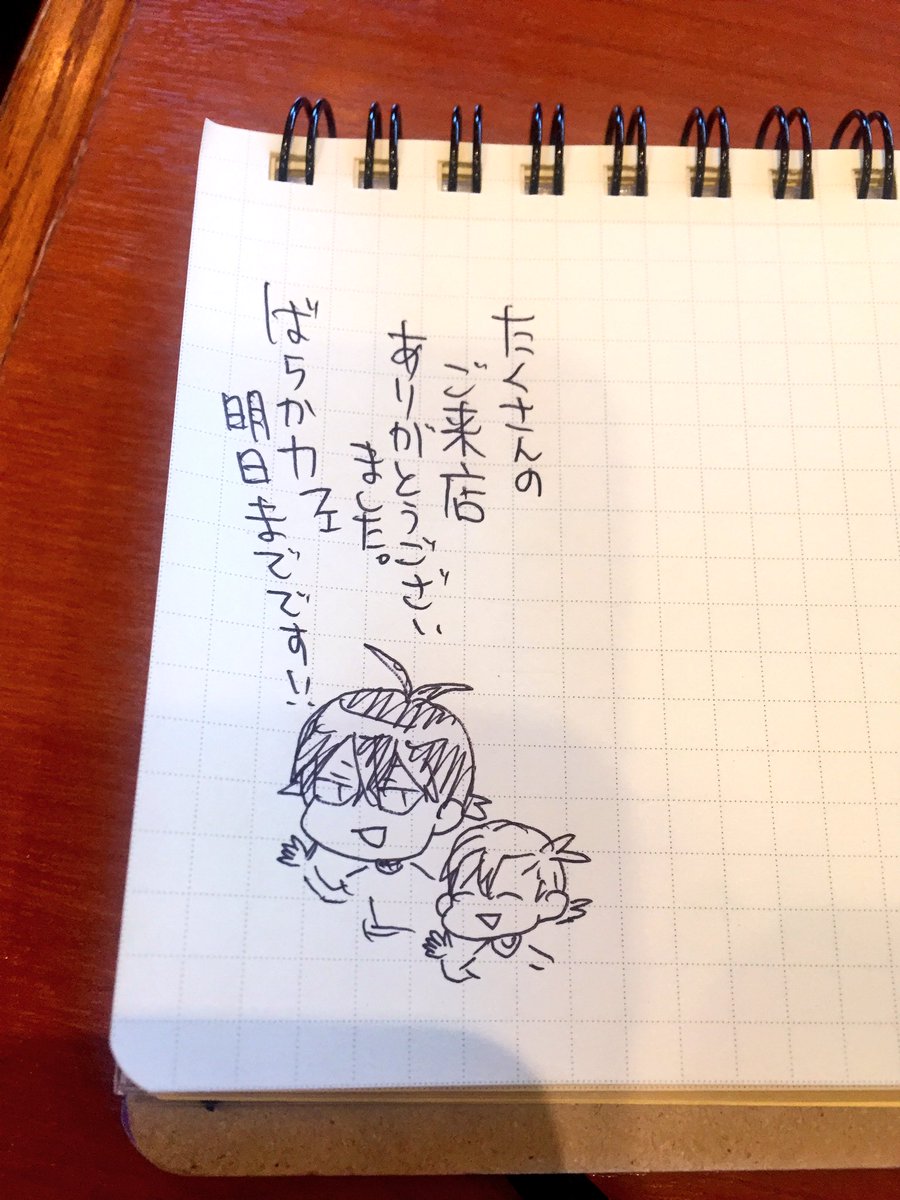 ばらかもんカフェ大阪、ついに明日11/18(日)までです!ご予約は☟カフェスタッフの皆様、お越しいただいたお客様、本当に ばらかもんカフェ大阪、ついに明日11/18(日)までです!ご予約は☟カフェスタッフの皆様、お越しいただいたお客様、本当に