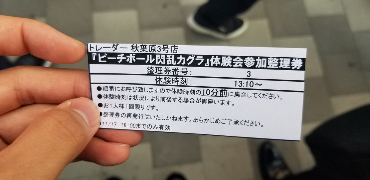 閃乱カグラの体験会行ってきました〜10分間の体験だったけどめっちゃ楽しいわこれ、家でも外でもこれできるのはいいね〜会場に 閃乱カグラの体験会行ってきました〜10分間の体験だったけどめっちゃ楽しいわこれ、家でも外でもこれできるのはいいね〜会場に