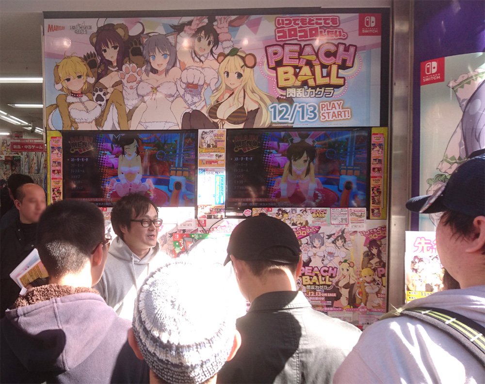 【イベント情報】ただいまトレーダー3号店店頭にて「PEACH BALL 閃乱カグラ」店頭体験会開催中!会場には爆乳プロデ 【イベント情報】ただいまトレーダー3号店店頭にて「PEACH BALL 閃乱カグラ」店頭体験会開催中!会場には爆乳プロデ