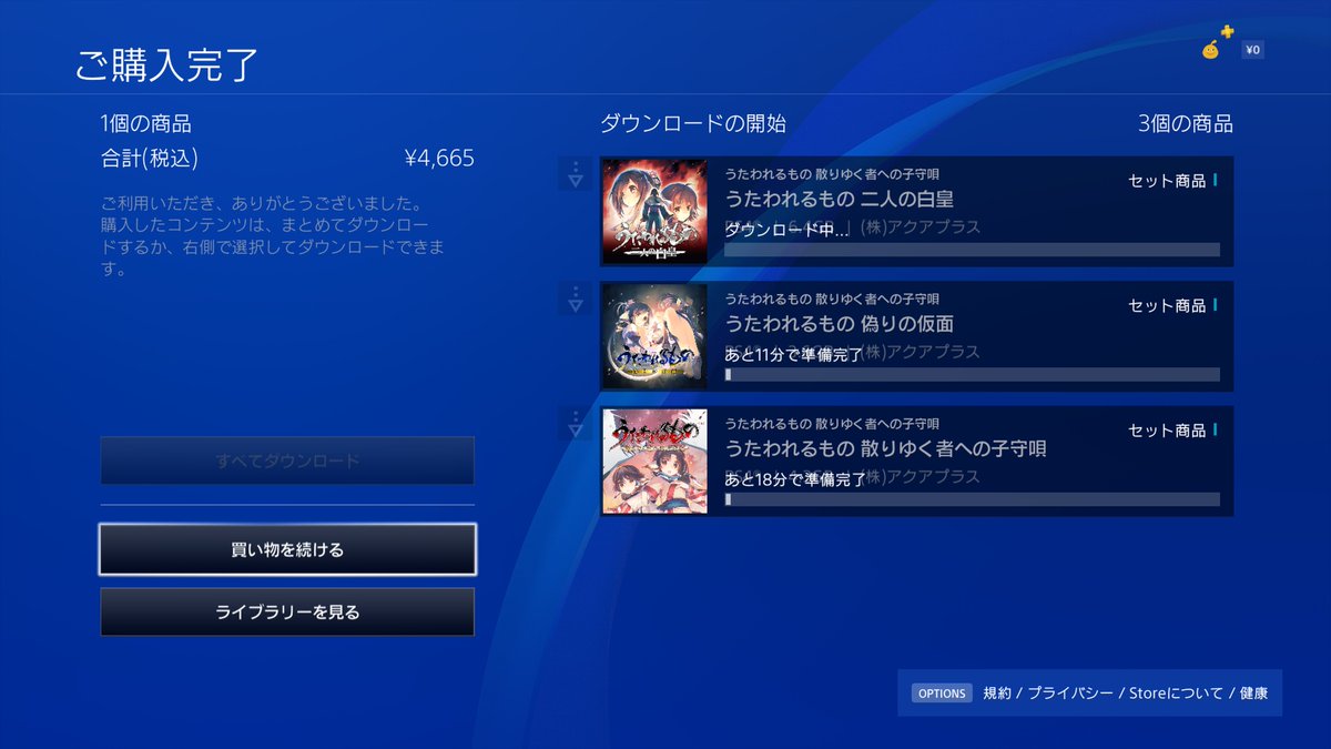 うたわれるもの3点盛り #PS4share うたわれるもの3点盛り #PS4share