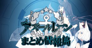 【アズレン】(´・ω・`)ここでうたわれるもの推されてたからYouTubeで全部見てきた 【アズレン】(´・ω・`)ここでうたわれるもの推されてたからYouTubeで全部見てきた