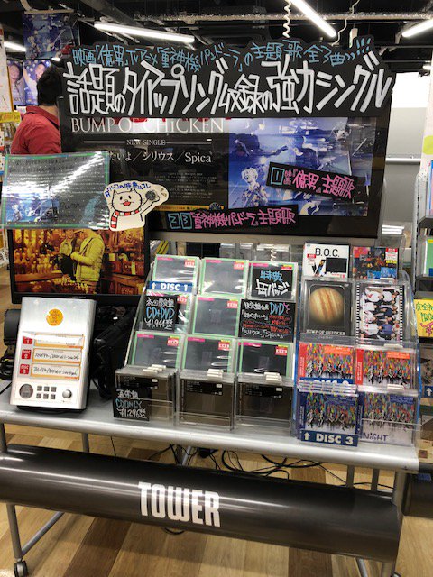 【#BUMPOFCHICKEN 】 バンプNewシングル『話がしたいよ/シリウス/Spica』絶賛発売中✨ 今作も安定の 【#BUMPOFCHICKEN 】 バンプNewシングル『話がしたいよ/シリウス/Spica』絶賛発売中✨ 今作も安定の