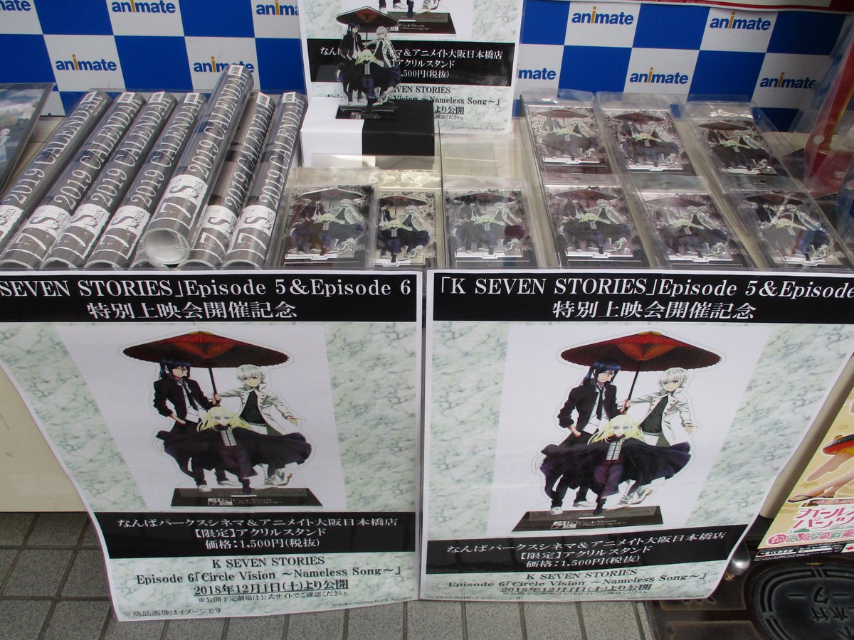 【限定グッズ発売!】「K SEVEN STORIES」Episode 5& Episode 6特別上映会開催記念 【限定グッズ発売!】「K SEVEN STORIES」Episode 5& Episode 6特別上映会開催記念