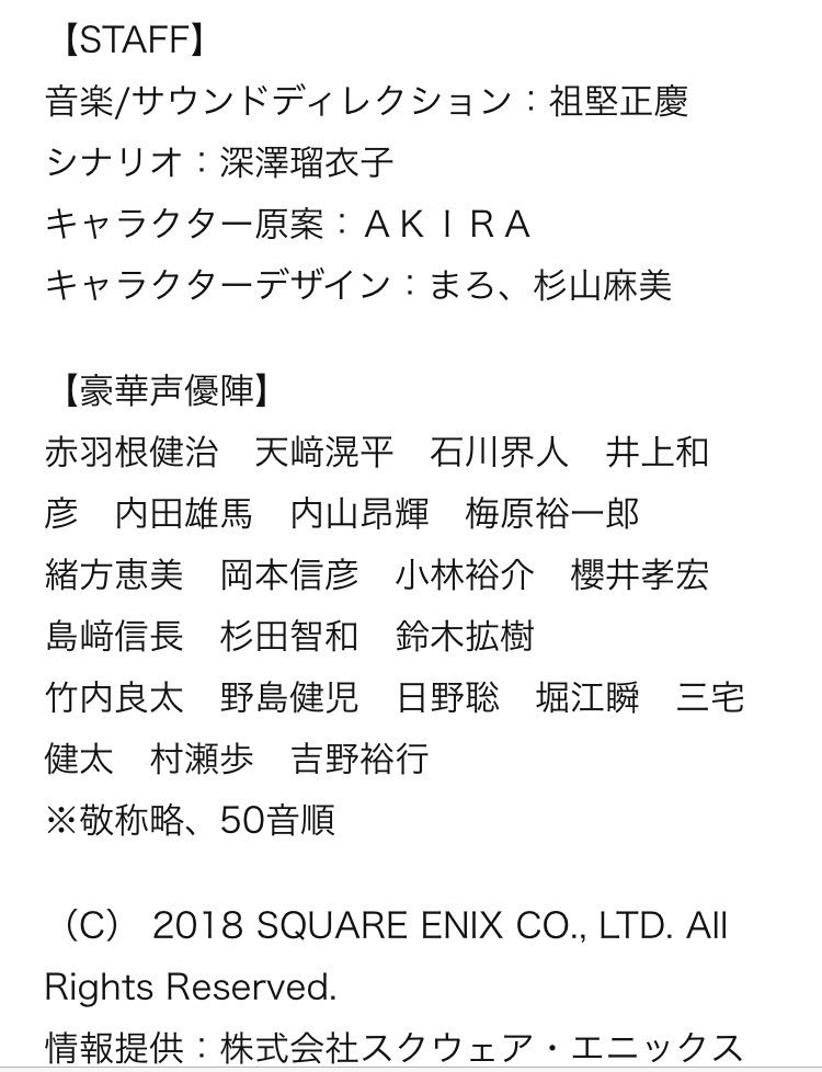 ワヒロのシナリオ深澤瑠衣子さん…やっぱりスクストのライターじゃないか!そしてキャラデサもスクストコスチュームデザインの杉 ワヒロのシナリオ深澤瑠衣子さん…やっぱりスクストのライターじゃないか!そしてキャラデサもスクストコスチュームデザインの杉