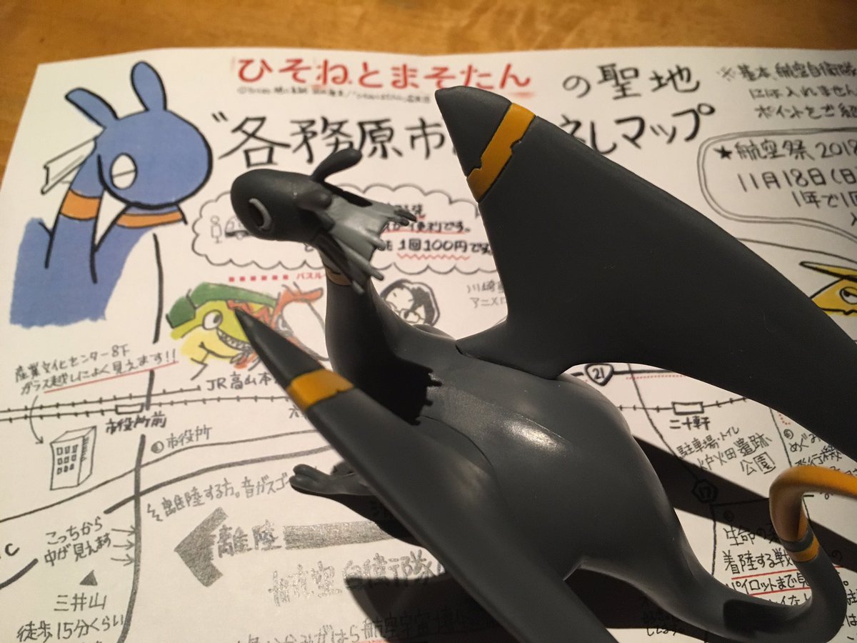 まそたんミーツまそたん#ひそまそ まそたんミーツまそたん#ひそまそ