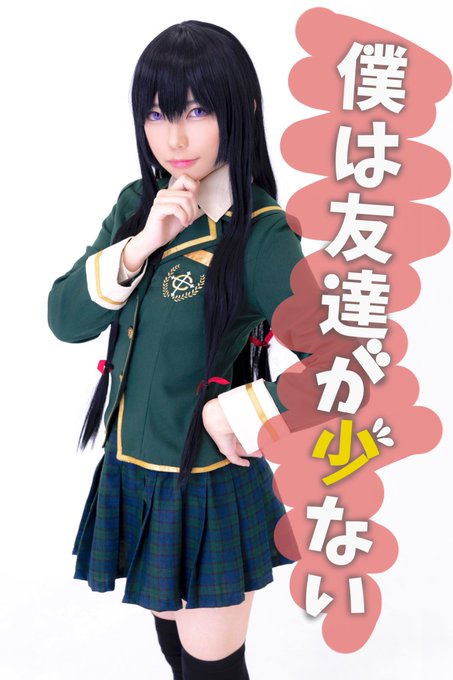 はがない🌙夜空 「隣人部の活動を始める」小鷹▶︎( )肉▶︎( )photo▶︎テラさん はがない🌙夜空 「隣人部の活動を始める」小鷹▶︎( )肉▶︎( )photo▶︎テラさん
