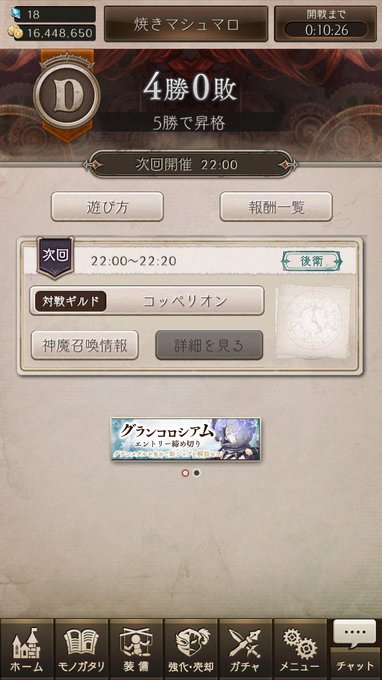 コッペリオン様本日対戦宜しく御願い致します!!#シノアリス コッペリオン様本日対戦宜しく御願い致します!!#シノアリス