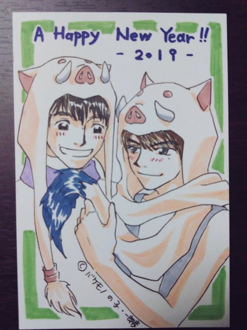 イノシシのかぶりもの…と考えたら、バケモノの子の一郎彦が出てきました✨#おっさんずラブ#牧春#年賀状#もらってくれますか イノシシのかぶりもの…と考えたら、バケモノの子の一郎彦が出てきました✨#おっさんずラブ#牧春#年賀状#もらってくれますか