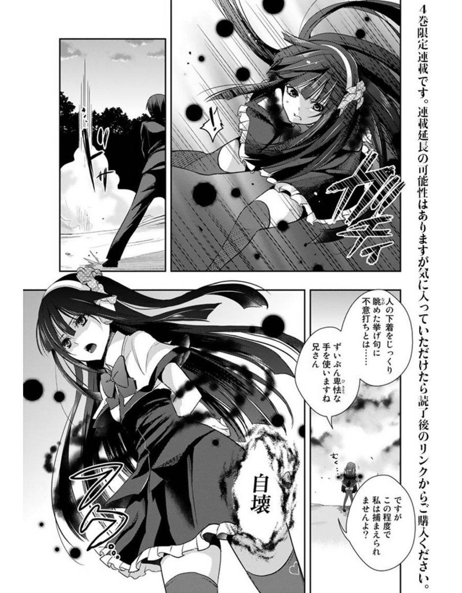 自壊という上位元素の使い方面白いなお兄ちゃんはどこまでもずるすぎるんだ必死に走ってくるイリスちゃん可愛すぎる最後の最後ま 自壊という上位元素の使い方面白いなお兄ちゃんはどこまでもずるすぎるんだ必死に走ってくるイリスちゃん可愛すぎる最後の最後ま