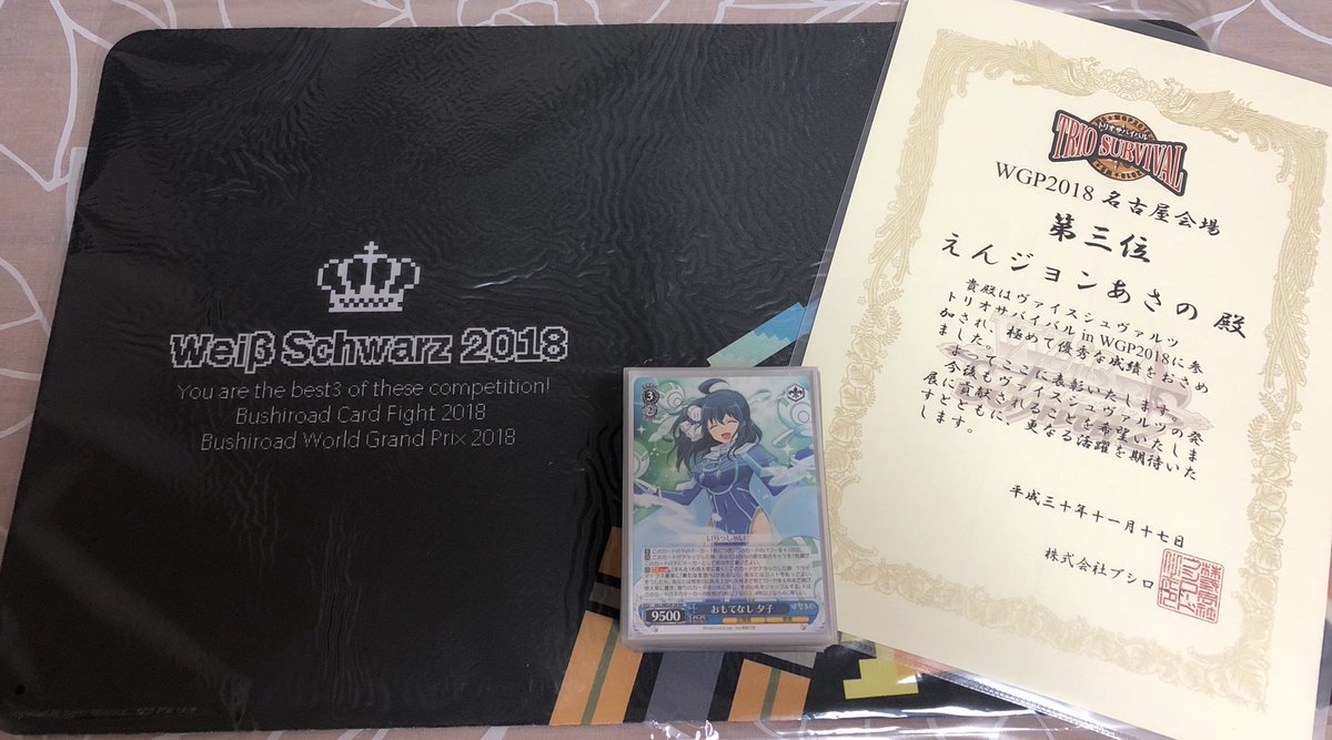 WGP名古屋トリオ 先鋒1.後バンドリ×-◯2.後ガルフレ◯-◯3.後サマポケ×-×4.後シュタゲ◯-◯5.後ラッシャイ WGP名古屋トリオ 先鋒1.後バンドリ×-◯2.後ガルフレ◯-◯3.後サマポケ×-×4.後シュタゲ◯-◯5.後ラッシャイ
