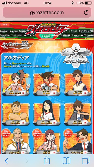 超速変形ジャイロゼッターもうちょっとというかもっと評価されていい #もうちょっと再評価されていい作品 超速変形ジャイロゼッターもうちょっとというかもっと評価されていい #もうちょっと再評価されていい作品
