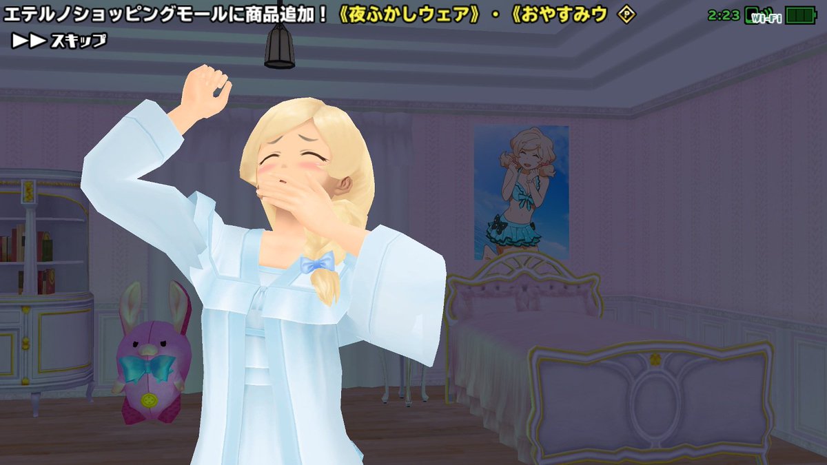 たま〜に、夜中にスクスト開くと…パジャマの紗々ちゃんが眠そうにアクビをしていて…こちらに気がつくと、慌てて画面外に逃走… たま〜に、夜中にスクスト開くと…パジャマの紗々ちゃんが眠そうにアクビをしていて…こちらに気がつくと、慌てて画面外に逃走…