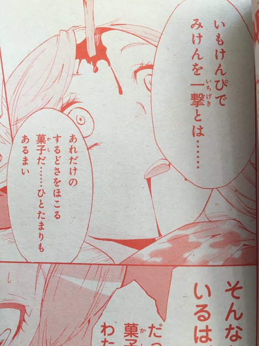 これさばげぶっ これさばげぶっ
