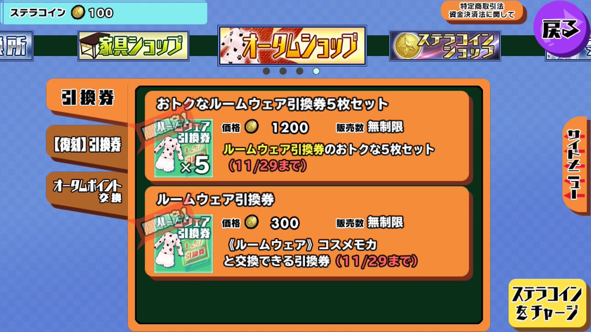 当方Androidですモンストには課金しない主義なので、唯一課金しているゲームであるスクスト2に課金します#ぎこちゃんク 当方Androidですモンストには課金しない主義なので、唯一課金しているゲームであるスクスト2に課金します#ぎこちゃんク