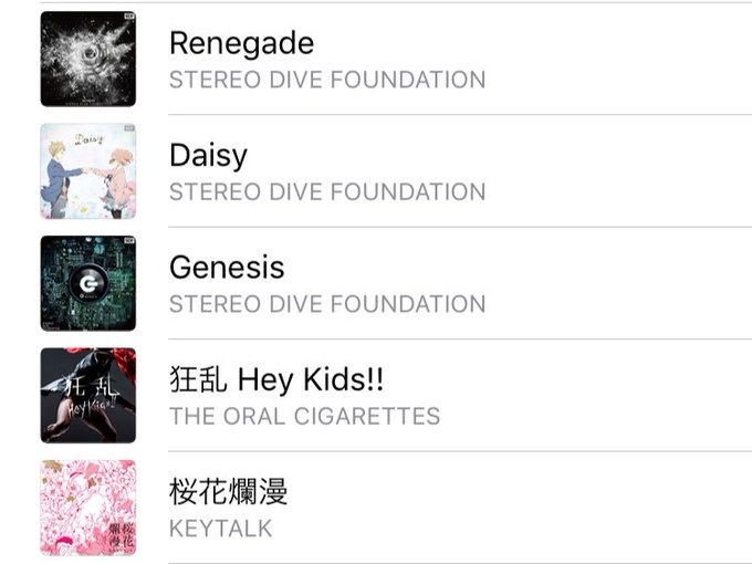 最近は基本アニソンしか聴いてない1個ずつじゃ足りないので上からRenegade べりーかっこいいDaisy 境界の彼方E 最近は基本アニソンしか聴いてない1個ずつじゃ足りないので上からRenegade べりーかっこいいDaisy 境界の彼方E