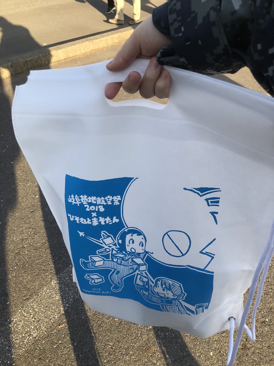 ひょおおおおおおぉっ(((o(*゚▽゚*)o)))ひそまそワッペン買えた!complete!!!#ひそまそ#岐阜基地航空 ひょおおおおおおぉっ(((o(*゚▽゚*)o)))ひそまそワッペン買えた!complete!!!#ひそまそ#岐阜基地航空