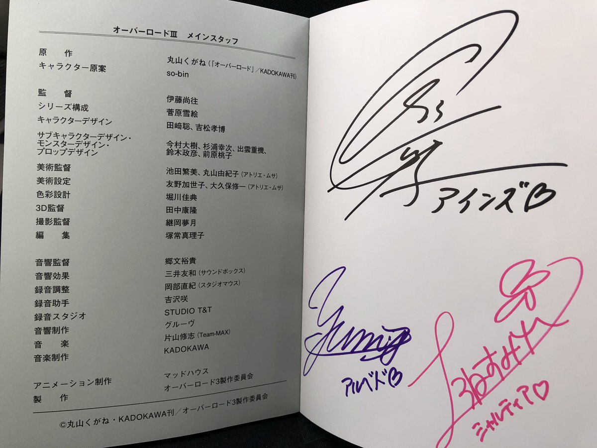 お友達がオーバーロード3の主要キャストの声優7人(日野聡、原由実、上坂すみれ、加藤英美里、内山夕実、加藤将之、三宅健太) お友達がオーバーロード3の主要キャストの声優7人(日野聡、原由実、上坂すみれ、加藤英美里、内山夕実、加藤将之、三宅健太)