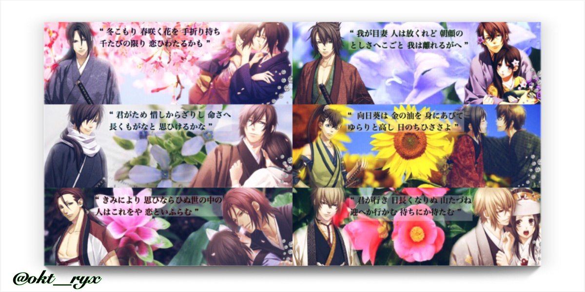 ❀ 薄桜鬼 ヘッダー ❀────────────印象花と和歌を添えて☽︎︎.*·̩͙六伽羅出来上がったので詰合せました( ❀ 薄桜鬼 ヘッダー ❀────────────印象花と和歌を添えて☽︎︎.*·̩͙六伽羅出来上がったので詰合せました(