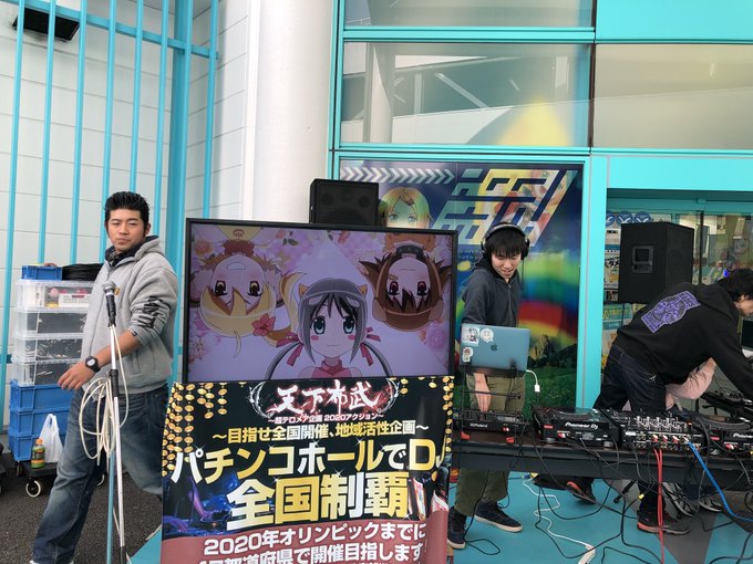 えとたまだーーー! えとたまだーーー!