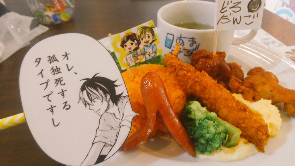 ばらかもんカフェ可愛かった ばらかもんカフェ可愛かった