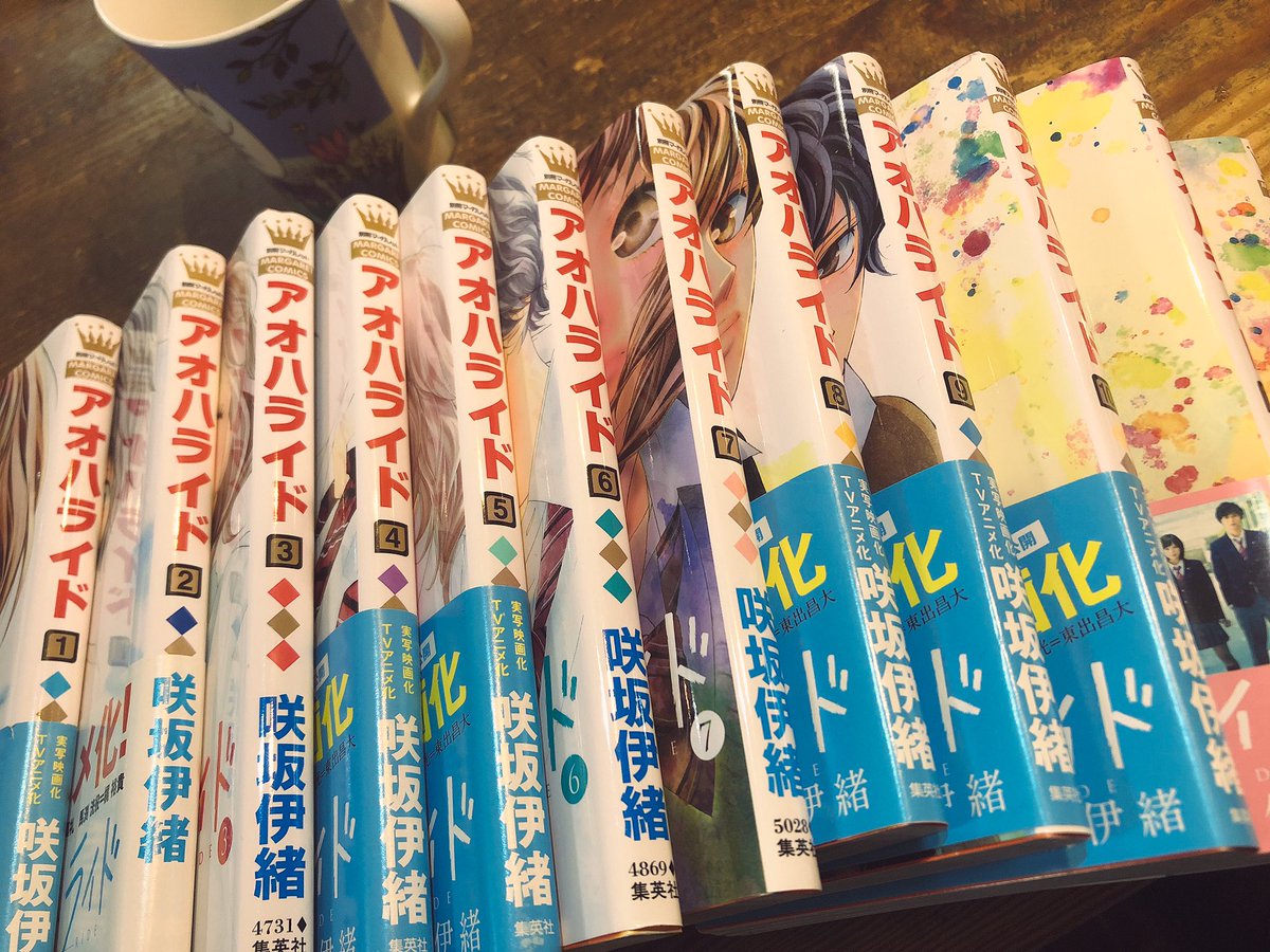 暇だし妄想力を鍛えるためにアオハライドでも読み返すとするか📚💫 暇だし妄想力を鍛えるためにアオハライドでも読み返すとするか📚💫
