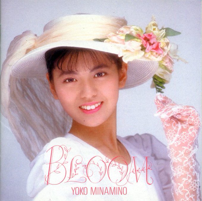 🌟アイメモB面☆NOW ON AIR🌟BGM②日曜日のクラスメート/南野陽子作詞::田口俊/作曲:萩田光雄/編曲::萩田 🌟アイメモB面☆NOW ON AIR🌟BGM②日曜日のクラスメート/南野陽子作詞::田口俊/作曲:萩田光雄/編曲::萩田