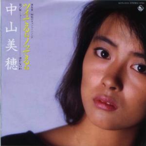🌟アイメモB面☆NOW ON AIR🌟BGM③ ツイてるねノッてるね/中山美穂作詞::松本隆/作曲:筒美京平/編曲:大村 🌟アイメモB面☆NOW ON AIR🌟BGM③ ツイてるねノッてるね/中山美穂作詞::松本隆/作曲:筒美京平/編曲:大村