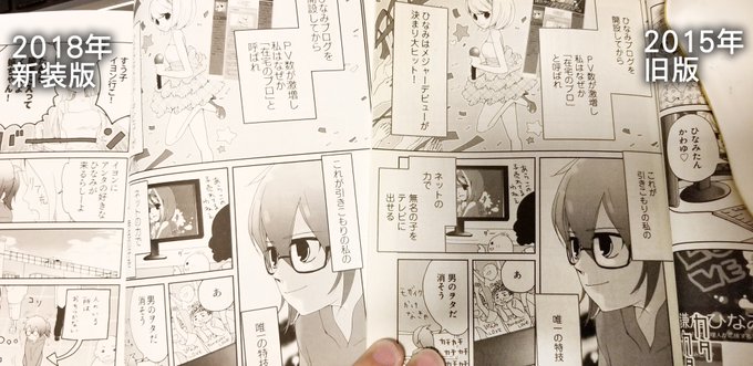ミリオンドール新装版1巻は写植をほぼ打ち直しています。スマートフォンのサイズ感で作っていたモノローグの枠も見直してサイズ ミリオンドール新装版1巻は写植をほぼ打ち直しています。スマートフォンのサイズ感で作っていたモノローグの枠も見直してサイズ