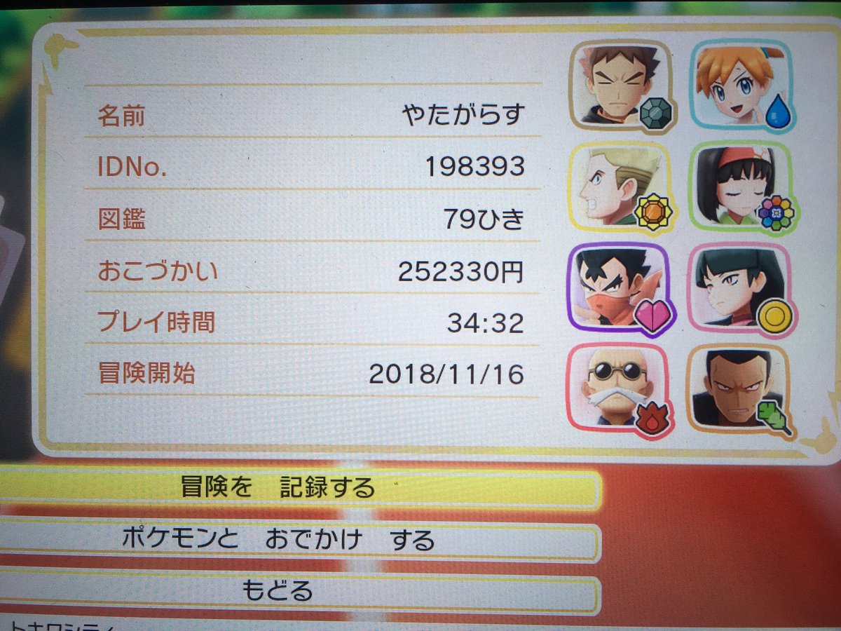 ポケモン図鑑79匹!おやしゅみ(つ﹏⊂)#1分間0いいねチャレンジ ポケモン図鑑79匹!おやしゅみ(つ﹏⊂)#1分間0いいねチャレンジ