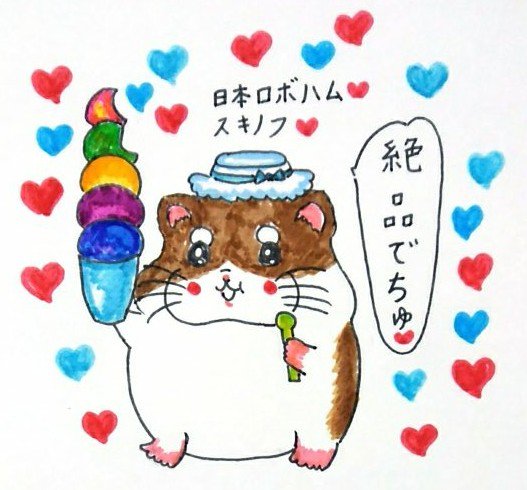 #ハムスター#ゴマちゃん ロボハムのスキノフ、ゴマちゃんを描きました。 #ハムスター#ゴマちゃん ロボハムのスキノフ、ゴマちゃんを描きました。