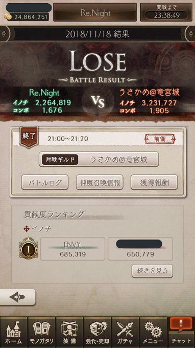 グラコロ初戦はうさかめ竜宮城さんでした✨✨前々回のグラコロでもお世話になりましたが今回は近差で負けてしまいました(> グラコロ初戦はうさかめ竜宮城さんでした✨✨前々回のグラコロでもお世話になりましたが今回は近差で負けてしまいました(>