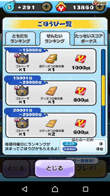 ゴルベーザ( ゚д゚)ホスィ…ワイポイントはスナックワールド以来だっけ🤔 ゴルベーザ( ゚д゚)ホスィ…ワイポイントはスナックワールド以来だっけ🤔