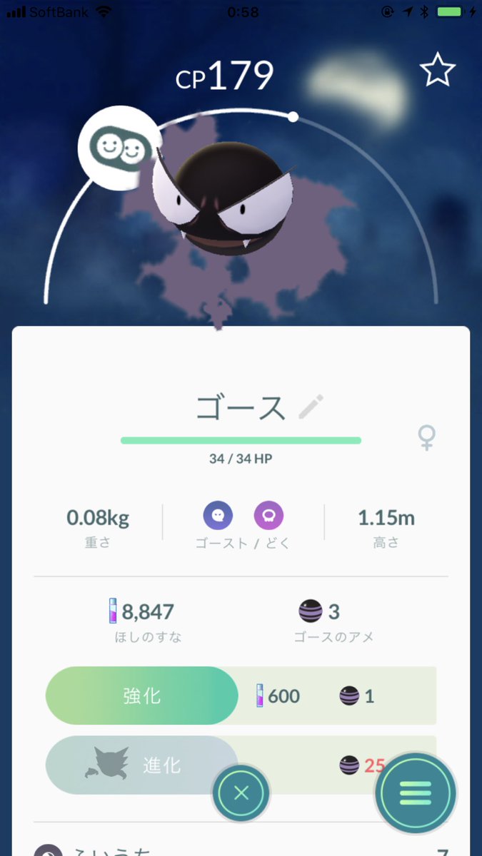 ポケモンGOのポケモンレッツゴーに連れていけるの???!!2年前のクリスマスイブに富士の樹海でニコ生した時に出会ったゴー ポケモンGOのポケモンレッツゴーに連れていけるの???!!2年前のクリスマスイブに富士の樹海でニコ生した時に出会ったゴー