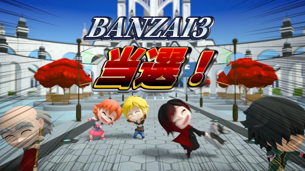 来る日にお使いください #RWBY#RWBYBANZAI3 来る日にお使いください #RWBY#RWBYBANZAI3