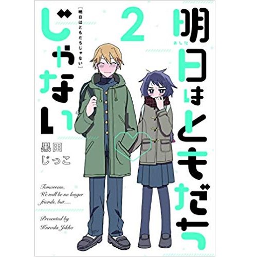【特典/コミック】「恋が始まる、30秒の瞬間」を切り取った、ショートオムニバス45本収録の第二集。個人的な感想ですが、『 【特典/コミック】「恋が始まる、30秒の瞬間」を切り取った、ショートオムニバス45本収録の第二集。個人的な感想ですが、『