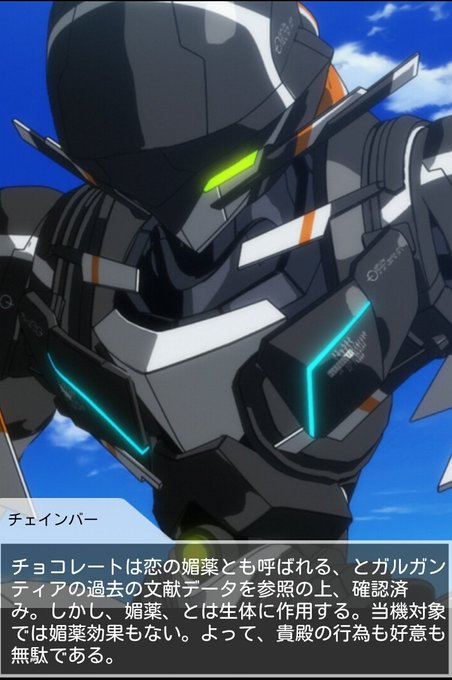 チェインバーたん可愛いよ、チェインバーたんっ♥ #FMはしもと #週刊アニメニュータイプ #gargantia チェインバーたん可愛いよ、チェインバーたんっ♥ #FMはしもと #週刊アニメニュータイプ #gargantia