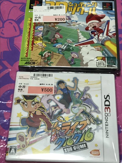 あと、発売当時から気にはなってたけど買わないまま随分経ってしまった3DSトライブクルクルが駿河屋でこんな値段だったので、 あと、発売当時から気にはなってたけど買わないまま随分経ってしまった3DSトライブクルクルが駿河屋でこんな値段だったので、