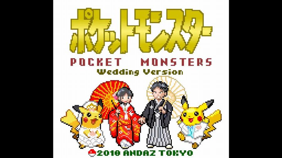 【昨日の人気記事】ポケモンGOきっかけで結婚した夫婦の「ポケモン風結婚式ムービー」 半端ないクオリティに運営側も「本当に 【昨日の人気記事】ポケモンGOきっかけで結婚した夫婦の「ポケモン風結婚式ムービー」 半端ないクオリティに運営側も「本当に