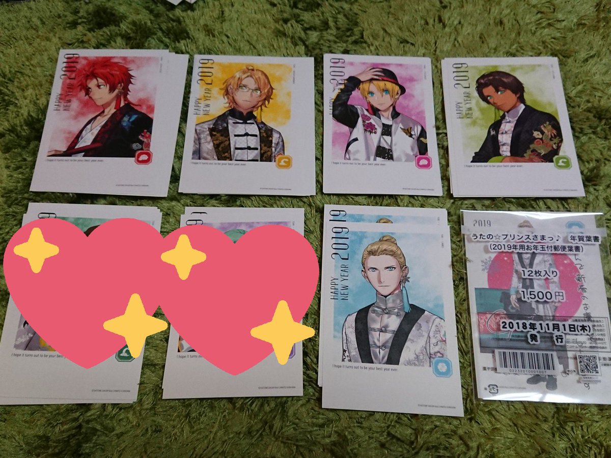 うたプリ 年賀状 年賀葉書 交換譲:スペシャル→カミュノーマル→音也5、那月5、翔5、セシル5、カミュ3求:スペシャル→ うたプリ 年賀状 年賀葉書 交換譲:スペシャル→カミュノーマル→音也5、那月5、翔5、セシル5、カミュ3求:スペシャル→