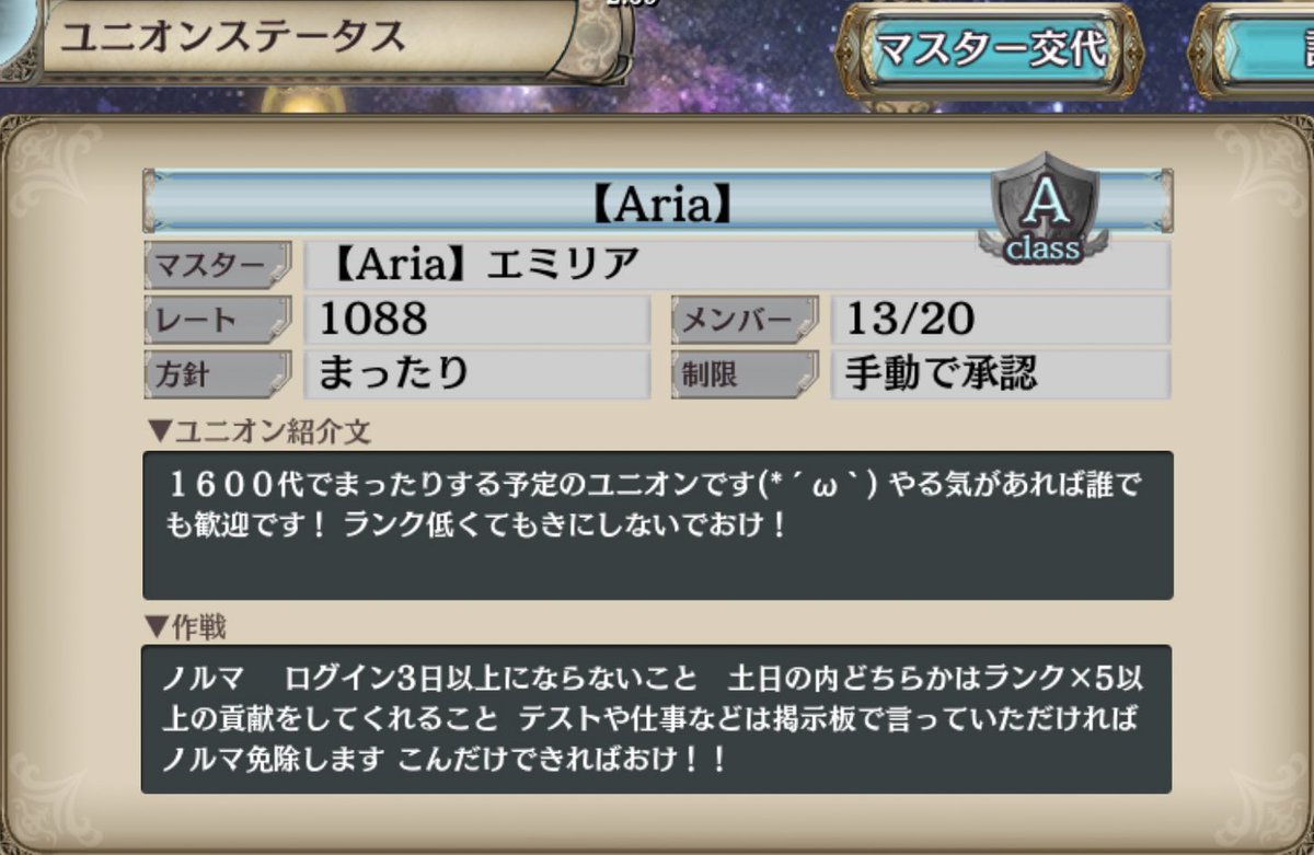 #クリプト#ユニメン募集おはようございます♪ユニオン【Aria】11月18日始動しました♪本日は私がマスターしております #クリプト#ユニメン募集おはようございます♪ユニオン【Aria】11月18日始動しました♪本日は私がマスターしております