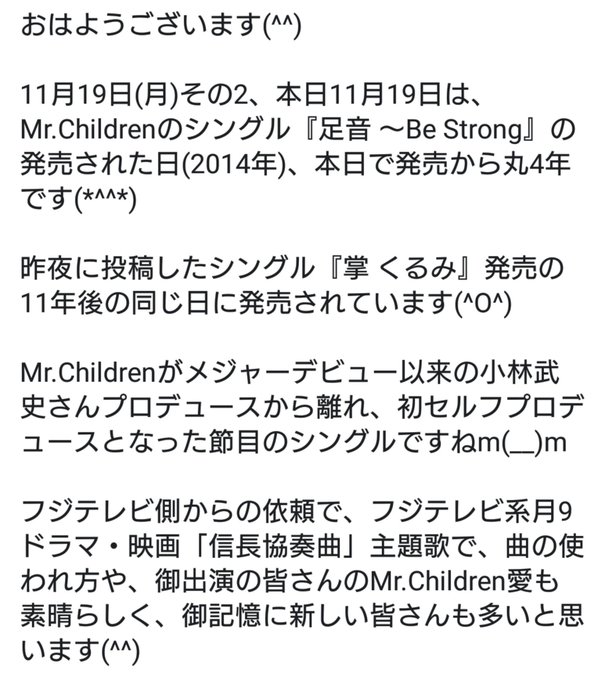 改めて、おはようございます✨11/19(月)、本日11/19(2014年)に発売されたMr.Childrenのシングル『 改めて、おはようございます✨11/19(月)、本日11/19(2014年)に発売されたMr.Childrenのシングル『