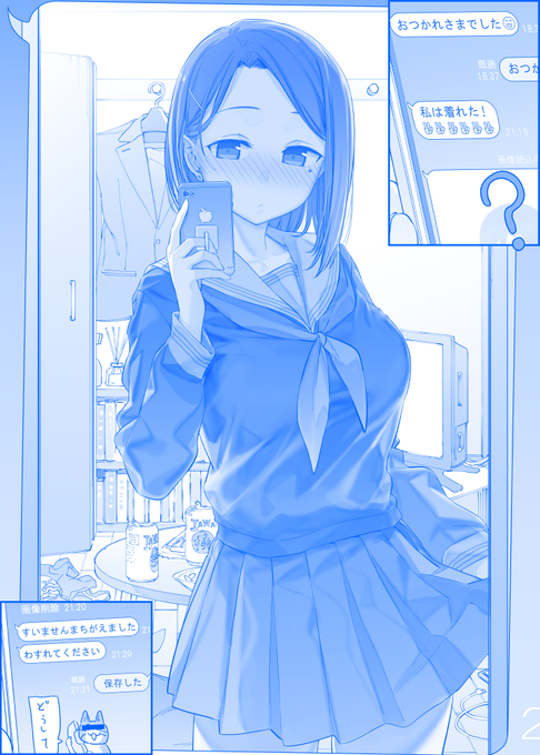 月曜日のたわわ その196 『誤爆』 月曜日のたわわ その196 『誤爆』
