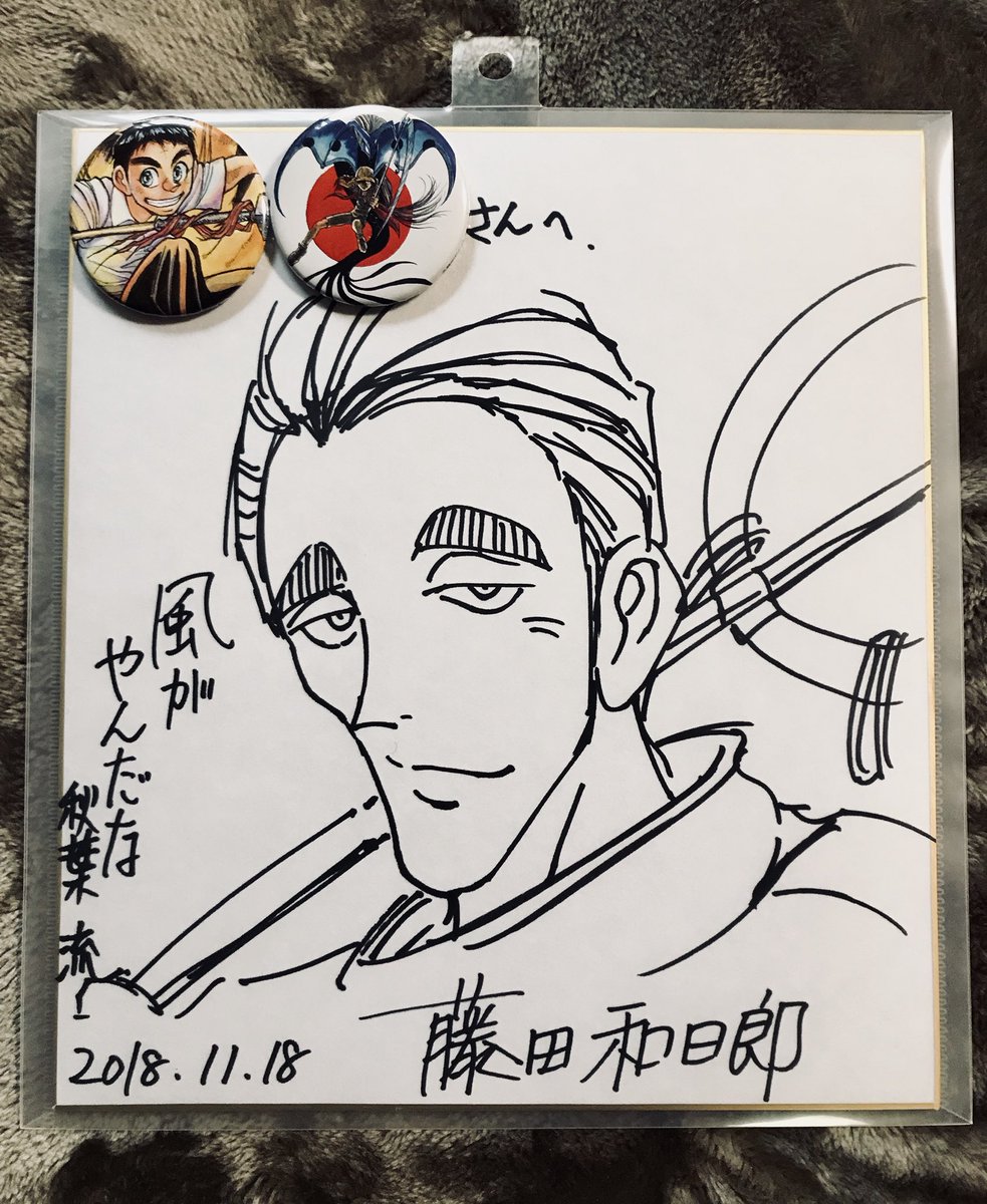 改めまして、藤田和日郎先生の原画展&サイン会お疲れ様でした!サイン会では私が特に強く惹かれる「うしおととら」の秋 改めまして、藤田和日郎先生の原画展&サイン会お疲れ様でした!サイン会では私が特に強く惹かれる「うしおととら」の秋