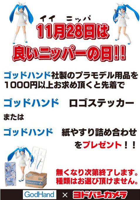 /11/28は『#いいニッパーの日』\#ヨドバシ新潟 では、金物の町として有名な三条市が誇る究極クオリティのニッパー # /11/28は『#いいニッパーの日』\#ヨドバシ新潟 では、金物の町として有名な三条市が誇る究極クオリティのニッパー #
