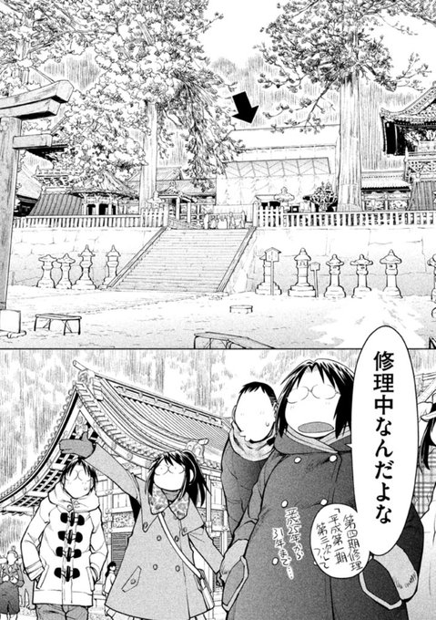 作中では工事中だった陽明門ですが、工事は完了しておりました!#げんしけん #聖地巡礼 #日光 作中では工事中だった陽明門ですが、工事は完了しておりました!#げんしけん #聖地巡礼 #日光