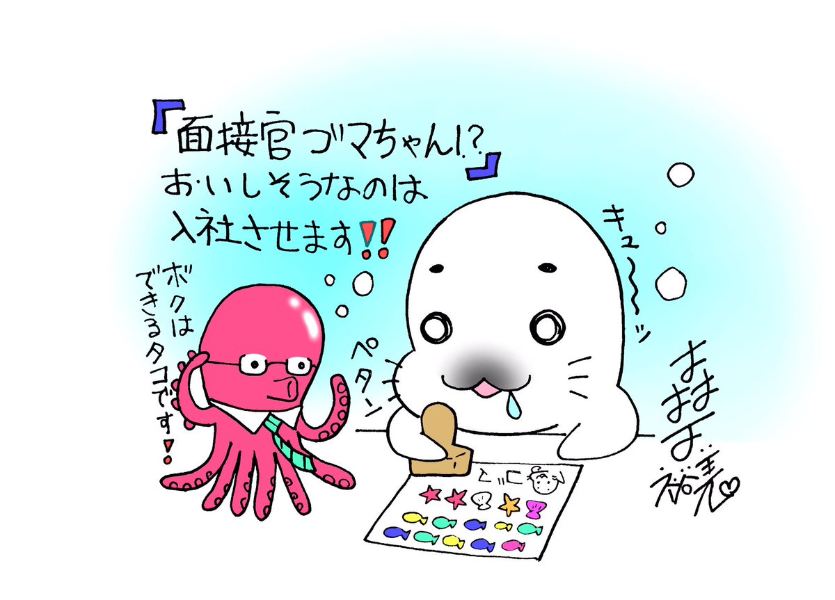 明日放送のGO!GO!ゴマちゃんは「面接官ゴマちゃん」というお話。アシベとゴマちゃんが芦屋商事の入社面接をするんだって! 明日放送のGO!GO!ゴマちゃんは「面接官ゴマちゃん」というお話。アシベとゴマちゃんが芦屋商事の入社面接をするんだって!