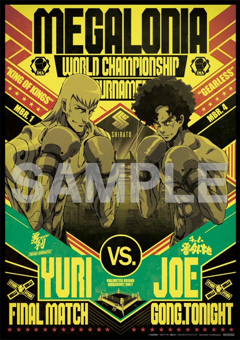 #メガロボクス Blu-ray BOX 3 特装限定版いよいよ今週11月22日発売です!改めまして店舗別の購入特典を紹介 #メガロボクス Blu-ray BOX 3 特装限定版いよいよ今週11月22日発売です!改めまして店舗別の購入特典を紹介
