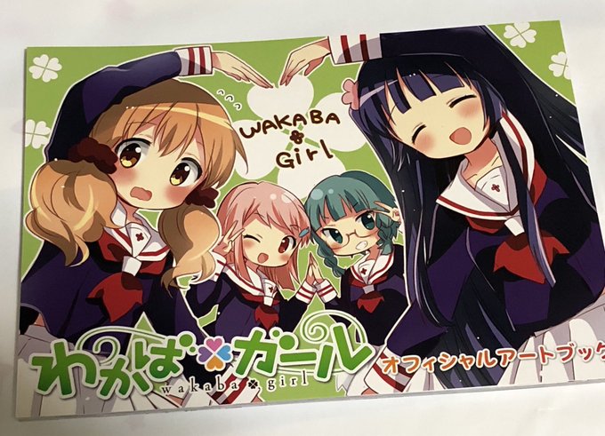 アトレで意外な戦利品…わかば*ガール関連の物が売ってるビックリですね… アトレで意外な戦利品…わかば*ガール関連の物が売ってるビックリですね…